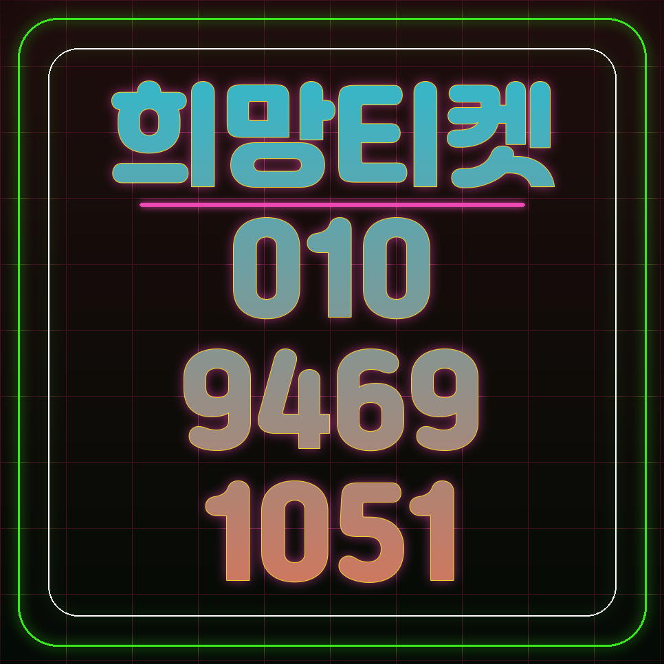 구글 소액결제 현금화 수수료가 달라지는 이유와 비교 방법