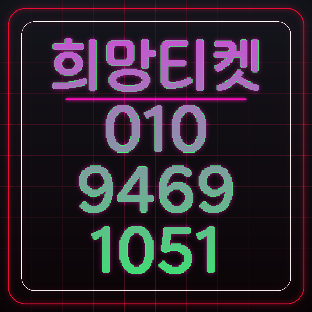 구글 소액결제 현금화 이용 시 주의해야 할 피해 사례
